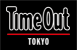 Time out 東京