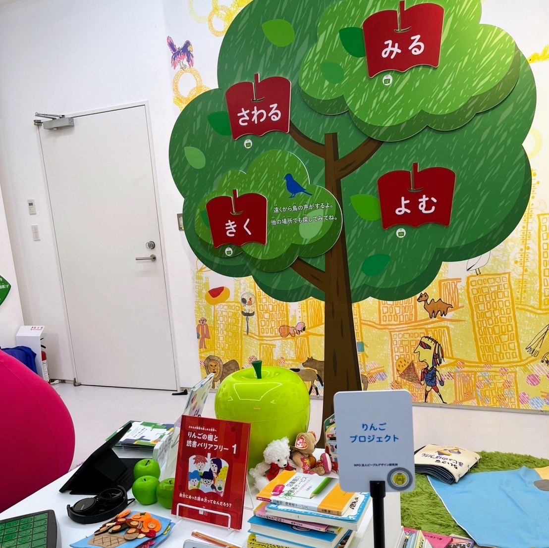 よむ、みる、さわる、きく。いろんなかたちで読書を楽しもう！ | 展示
